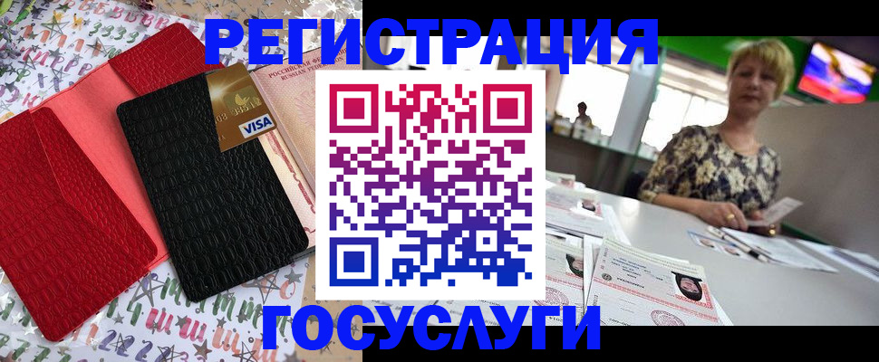 временная регистрация в Яхроме