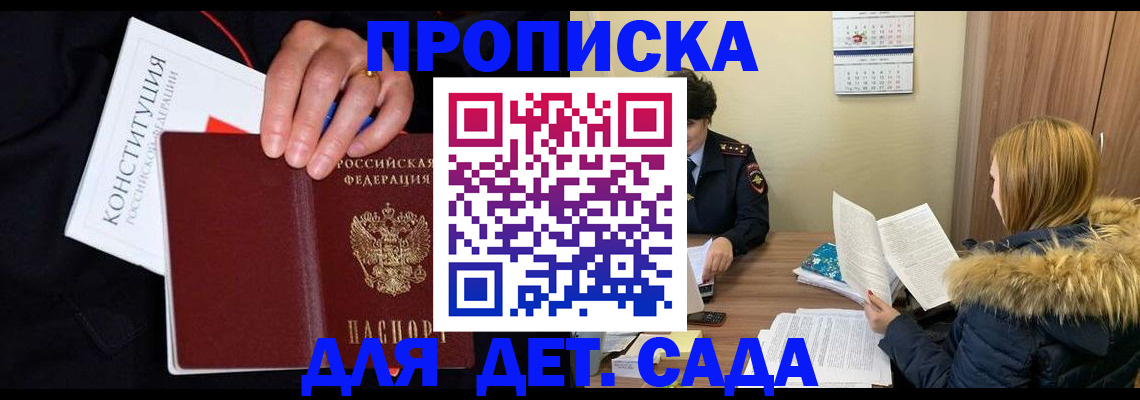 временная регистрация законно в Яхроме