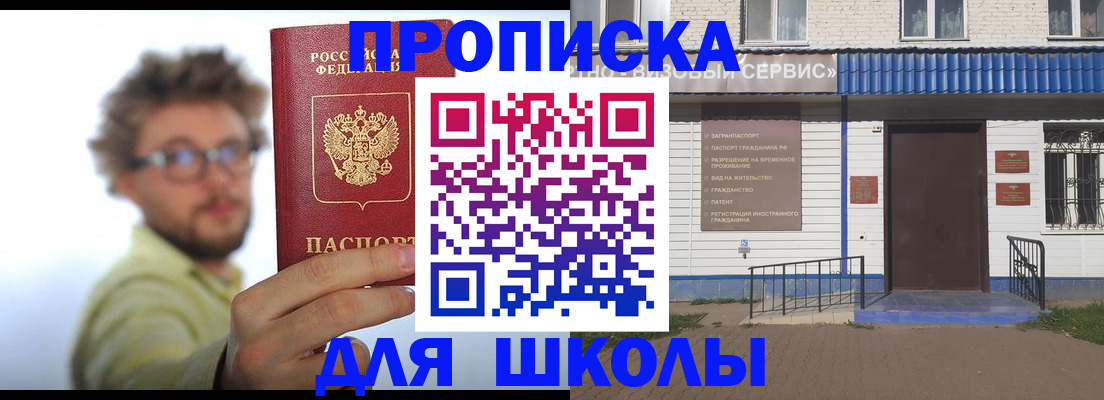 временная регистрация купить в Яхроме