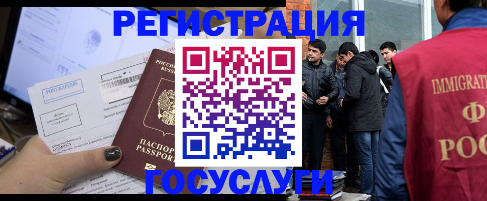 прописка штамп в Яхроме
