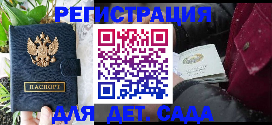 прописка в Яхроме