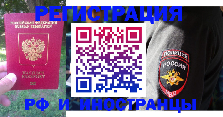 временная регистрация госуслуги в Яхроме